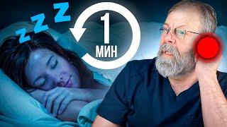  Fall asleep in 1 minute using 3 methods from intelligence agencies.