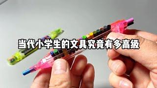 当代小学生的文具究竟有多高级（5）|谭井同学