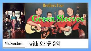 Lovely PopGreen Sleeves (Mr. Sunshine OST.) + Brothers Four + 오르골 음악 ｜뮤비 느낌