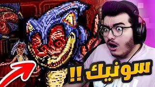 هذه ارعب لعبه لسونيك الشرير  SØNIC.EXE - SONIC [UNL]