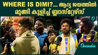 മോനെ കിടിലൻ കളി തന്നെ KBFC, Vs EBFC Match Review