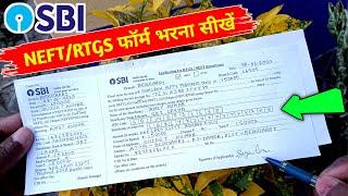 rtgs kaise karte hai | rtgs form filling sbi | sbi rtgs form fill | sbi neft form filling | rtgs sbi