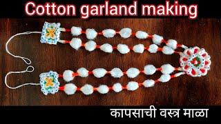 Cotton garland making for God | Vastra mala | वस्त्र माळ