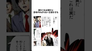 ㊗️40万再生　最終決戦、粉バナナ　#デスノート #反応集 #夜神月 #deathnote #漫画 #解説