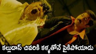 కల్లుదాస్ చివరికి కళ్ళతోనే పైకిపోయాడు | Vadde Naveen Telugu Movie Action Scenes | Movie Time Cinema