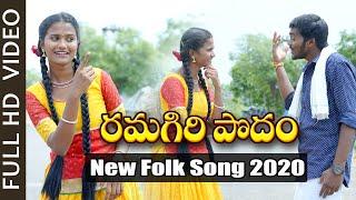 RAAMA GIRI PODHAMU NEW FOLK SONG 2020 #NAKKASRIKANTH #NAGALAXMI #NSMUSIC