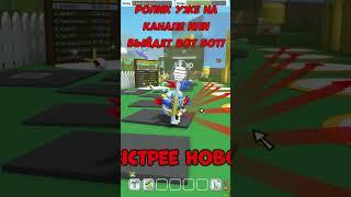 FROM NOOB TO GOD СИМУЛЯТОРЕ ПЧЕЛОВОДА  Bee Swarm Simulator Roblox #roblox #роблокс #shorts #шортс