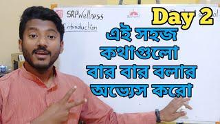 Easy Spoken English Phrases to practice everyday, Day 02/100