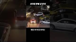 주차장에 대해 당신이 몰랐던 사실