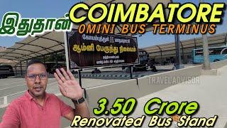 ️என்னது 3.50 கோடியா | வாங்க Bus Stand -யை  சுத்திபார்க்கலாம் | Coimbatore City Omini Bus Terminus