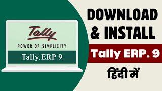 How to Download and Install Tally ERP 9 for FREE | Download Tally ERP 9 Educational Version