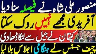 Breaking | Justice Mansoor Ali Shah's Shocking Judgement | CJP in Big trouble | Imran khan latest