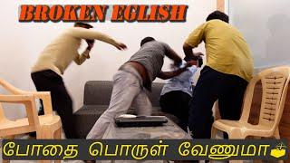 Broken English vs Tamil | Prankster Rahul | Funny Video