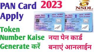 How to generate PAN card token Number । NSDL Pan Card Kaise Apply kare Online 2023 । generate token