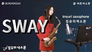 임유리색소폰 -스웨이(sway) burden_saxophone