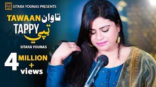 Sitara Younas  | Tappy Tawaan | Pashto New Tappy 2022 | Official Video