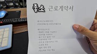 계약 해지 하러 갔다가 연장함