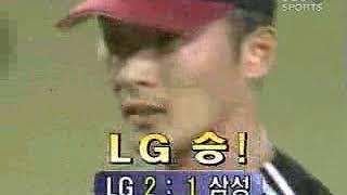 2002년 8월 28일 하이라이트(LG 트윈스 vs 삼성 라이온즈)