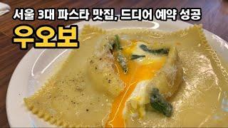 한달치 예약이 1초컷으로 끝나는 파스타 맛집