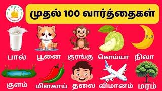 My First 100 Words for Kids and Children in Tamil - Tamilarasi