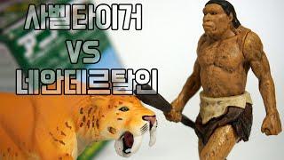 애니멀 어드벤쳐 검치호 피규어