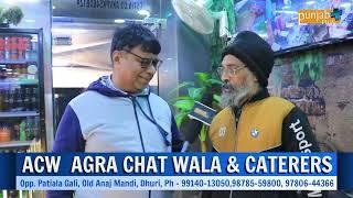 AGRA CHAT WALA & CATERERS