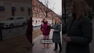 Лучшие районы Санкт-Петербурга #риелторспб #ютубшортс #квартиравспб #недвижимость #купитьквартируспб