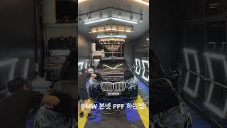 BMW X5 PPF 하는법!