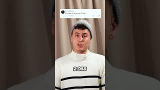Как я понял, что нахожусь в 2033 году?