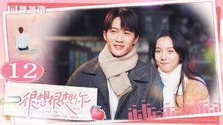 ENG【FULL】EP12 很想很想你LOVE ME LOVE MY VOICEJC-T檀健次 Tan Jianci＆Zhou Ye 周也 #很想很想你 #檀健次 #tanjianci #周也