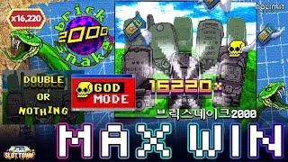 [슬롯머신][슬롯] 노리밋시티 브릭 스네이크 2000 16,220배 맥스윈! Nolimit City Brick Snake 2000 MaxWin!