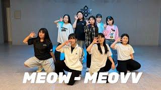 [#충주댄스학원] MEOW - 'MEOVV' | 커버댄스 ( Dance Cover) |초등부 취미반