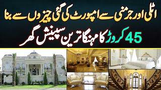 45 Crore Spanish Style Home in Pakistan - Itlay and Germany Se Impoted Luxury Items in House