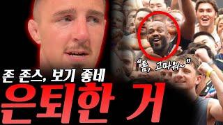 사루키안에게 극딜 날린 패디 핌블렛, 톰을 직접적으로 언급하며 비꼰 UFC헤비급 챔피언 존 존스 이를 받아친 톰 아스피날, 일리아와 싸운다면 이 영역을 활용해봐야 한다 얘기한 드존