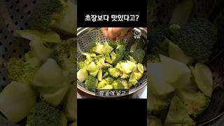 브로콜리에 00을 넣어보세요!