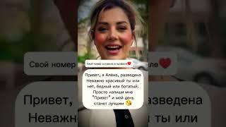 Давай знакомиться  Ищу мужчину#знакомства#новыйпарень#ищумужа#ищупару#любовь#отношения#знакомство