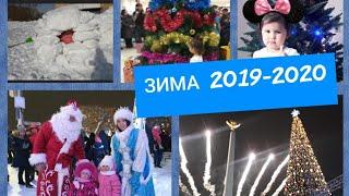 Зима 2019-2020 нас ЗАНЕСЛО снегом. Салют в КАРАГАНДЕ. Строим снежный дом и снеговика-дятла. ЁЛКА