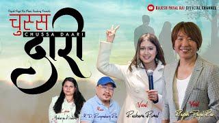 Chussa Daari | Acharya Krishna | MD Rai | Rajesh Payal Rai | Rachana Rimal | Saptaraag