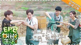 《Back to Field 2》EP2 | Huang Lei, Peng Yuchang, He Jiong, Henry Lau【湖南卫视官方频道】