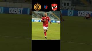 عندما اكتسح النادي الأهلي كايزر تشيفز في نهائي دوري ابطال افريقيا 3-0 #الاهلي #الأهلي #shorts