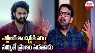 Director Koratala Siva Special Interview About Devara - Part 1 | Jr NTR | Janhvi Kapoor | ABN ENT