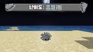 야생에서 좀벌레로 살아남기