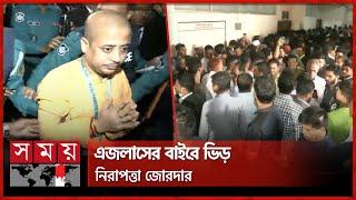 চিন্ময় কৃষ্ণের বিরুদ্ধে রাষ্ট্রদ্রোহের মামলার শুনানি চলছে | Chinmoy Krishna Das | ISKCON | Somoy TV