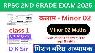 Rpsc 2nd Grade Kalam Test Series || Maths Minor 02 Solution Class 1|| 2nd Grade Exam 2025