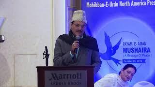 Manzar bhopali shayari at Payam-E-Mushaira.