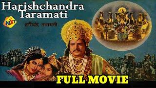 Harishchandra Taramati - हरिश्चंद्र तारामती  Old Hindi Full Movie | Prithviraj Kapoor | TVNXT Hindi