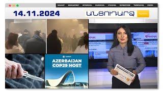 Զանգվածային տարհանում՝ Թուրքիայում. կրակի մեջ է հայտնվել Ստամբուլի մետրոն