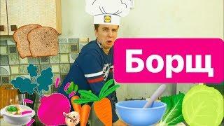 Как приготовить борщ | Рецепт борща | Пега