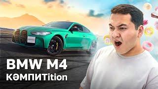 BMW M4 Competition - жылдамдықтың кең танауы // QAZ Kolesa.kz