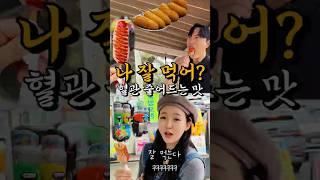 여수 혈관 줄어들지만 행복한 맛 불바다 핫도그
